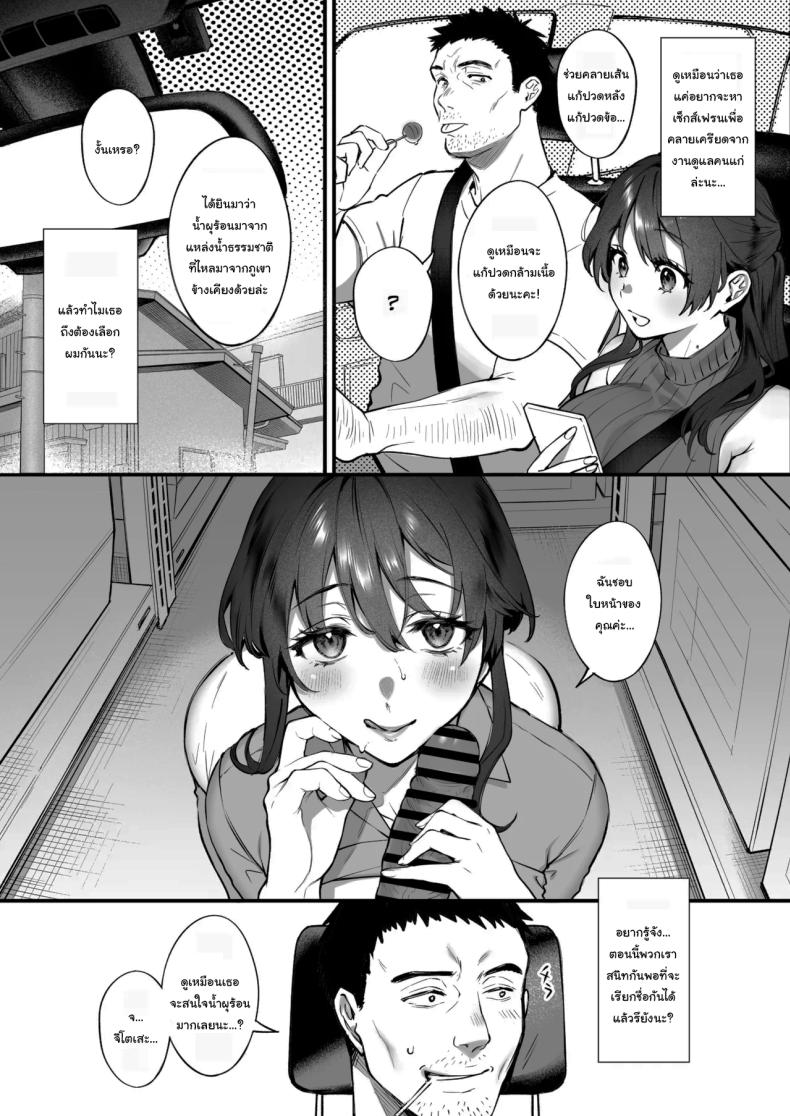 เหตุผลที่แท้จริง